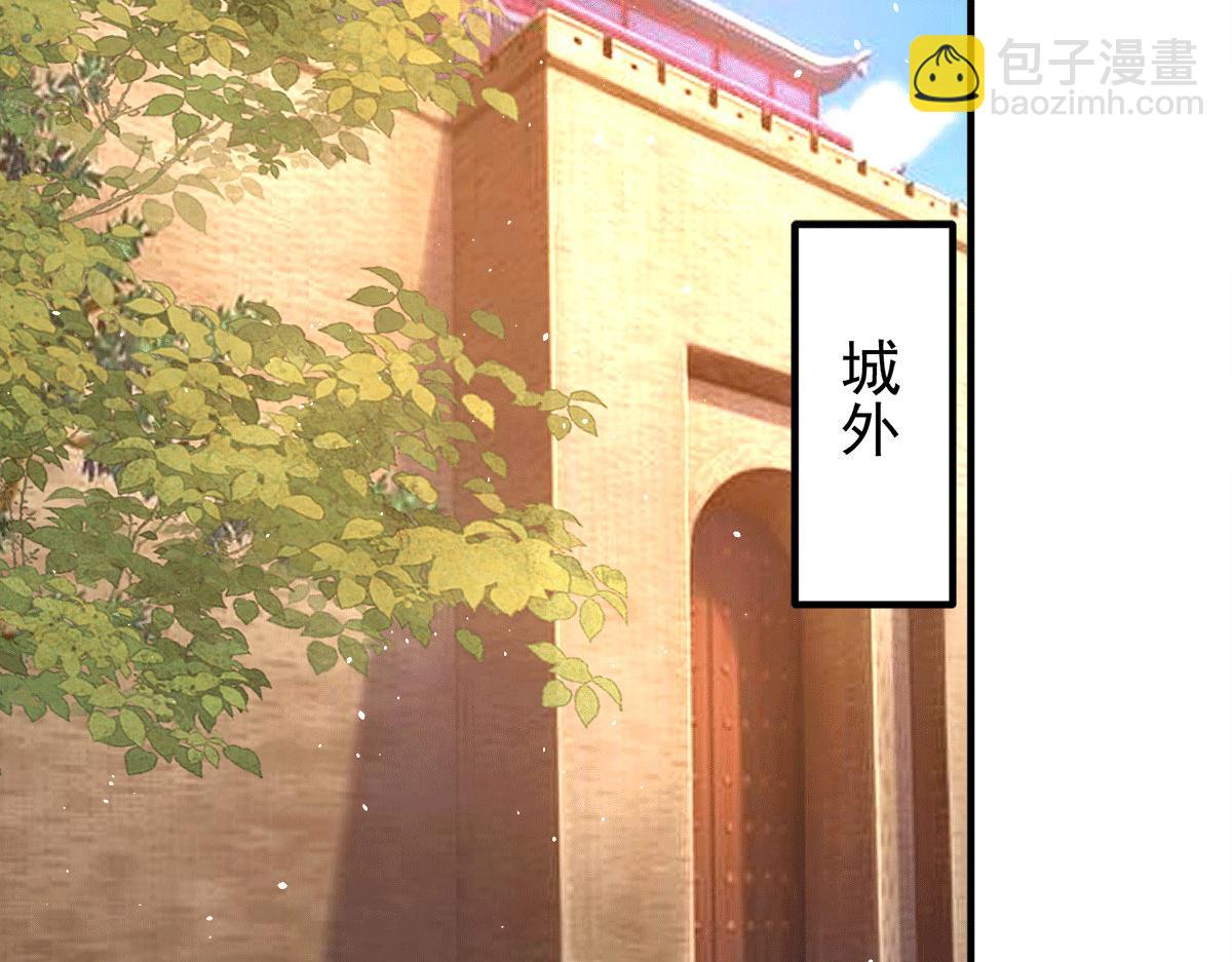 九霄帝神 - 第231話 獲得昊天尺(2/3) - 8