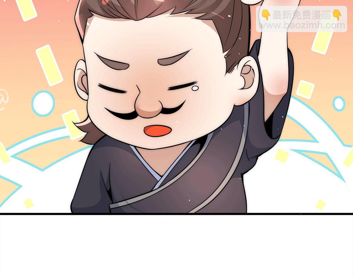 九霄帝神 - 第231話 獲得昊天尺(2/3) - 3