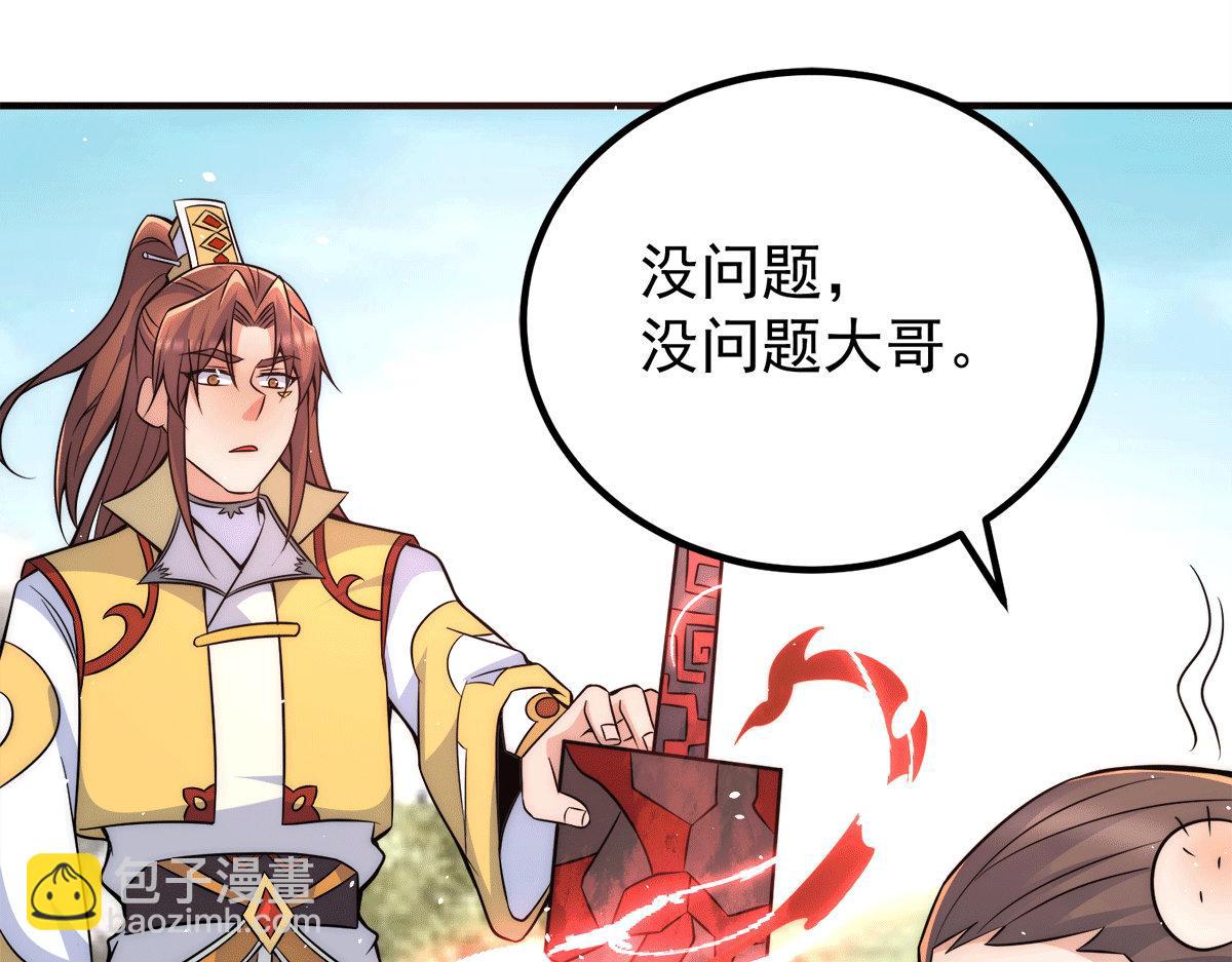 九霄帝神 - 第231話 獲得昊天尺(2/3) - 5