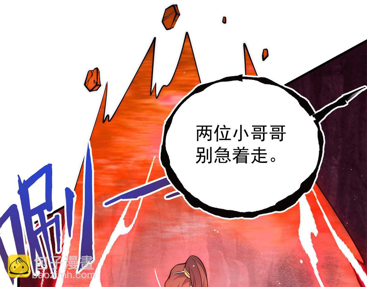 九霄帝神 - 第233話 魔神王九淵(1/3) - 2