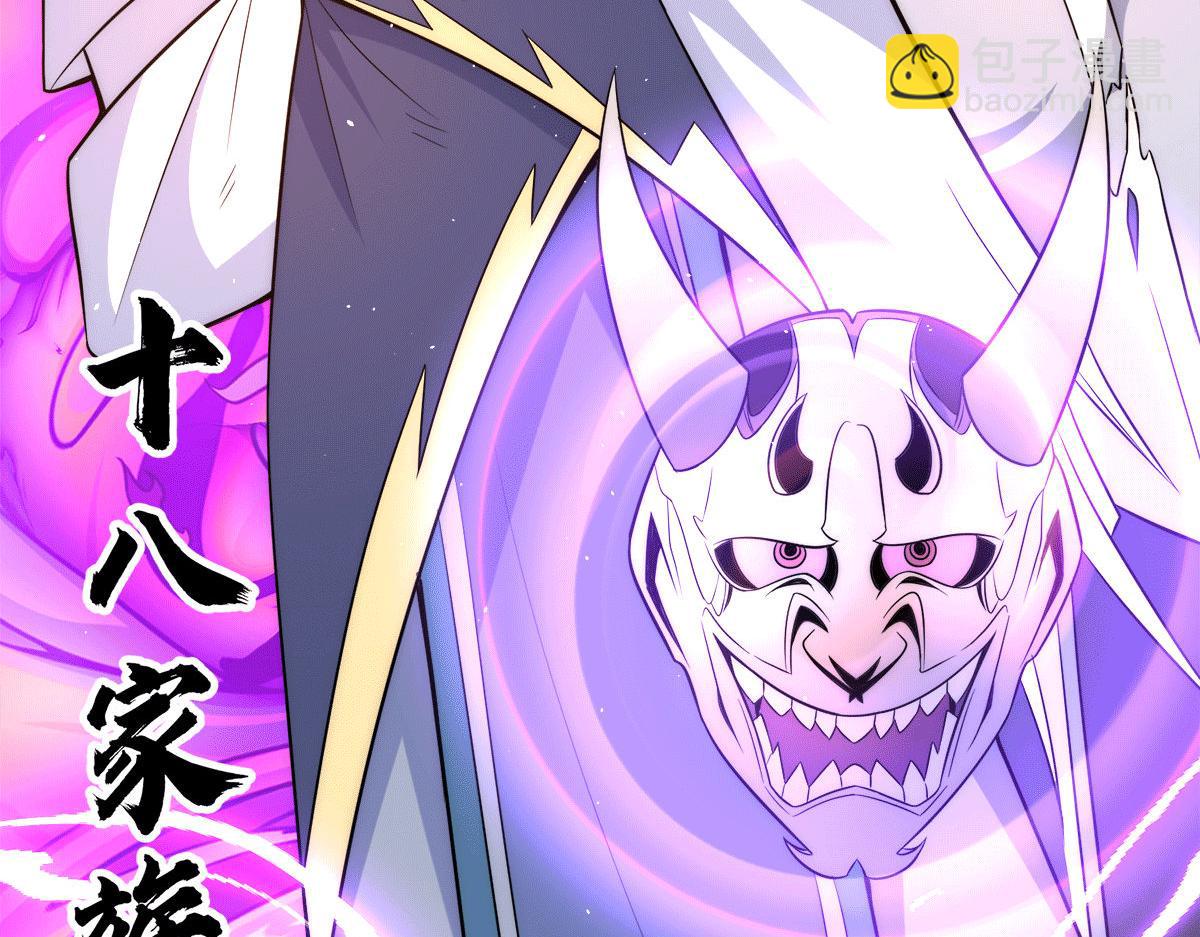 九霄帝神 - 第233話 魔神王九淵(3/3) - 4