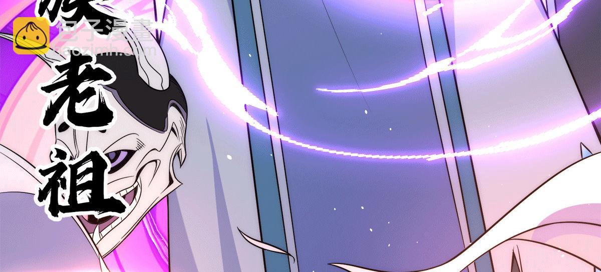 九霄帝神 - 第233話 魔神王九淵(3/3) - 5