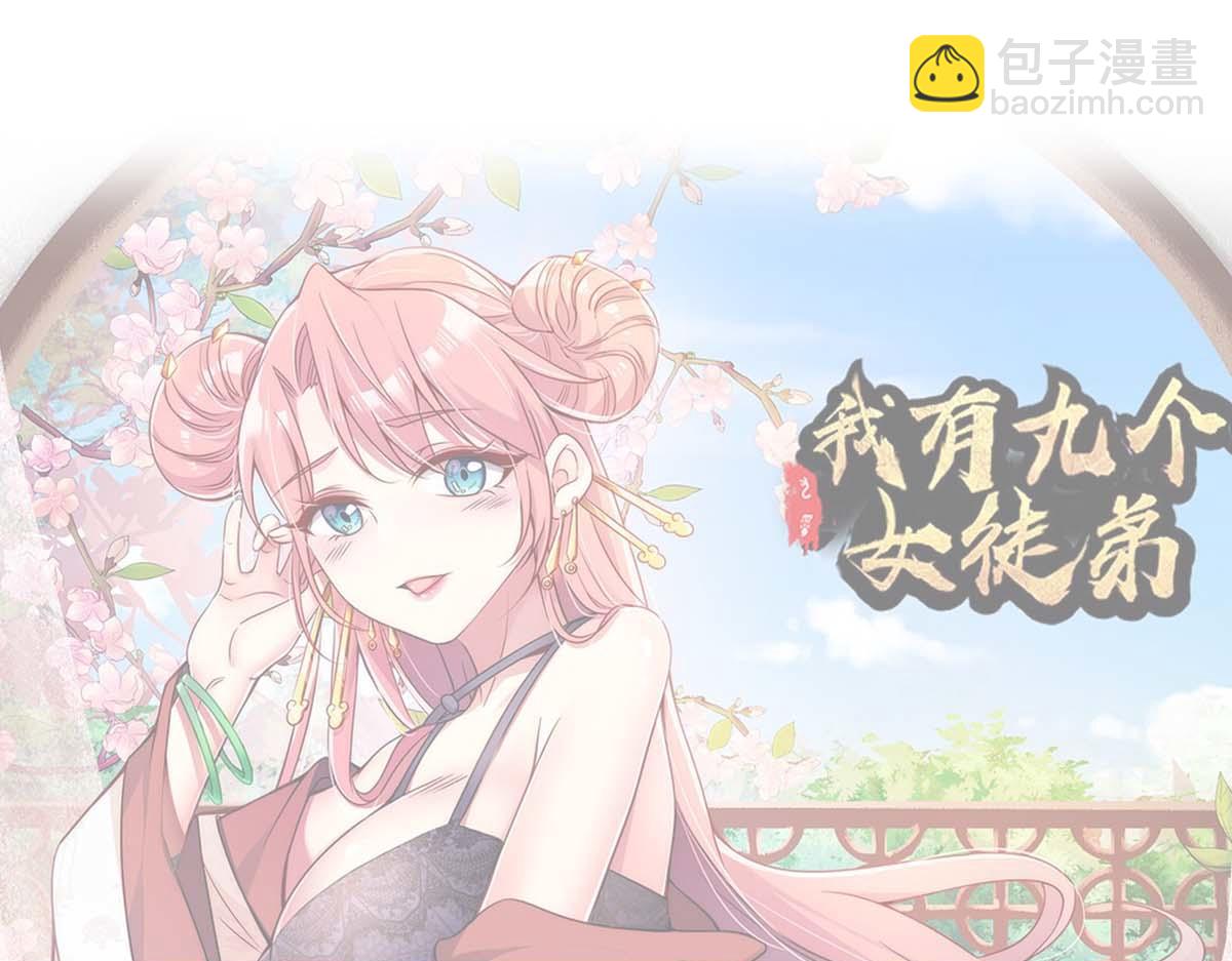 九霄帝神 - 第233話 魔神王九淵(3/3) - 6