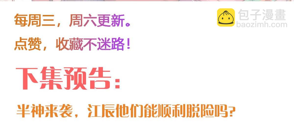 九霄帝神 - 第233話 魔神王九淵(3/3) - 1