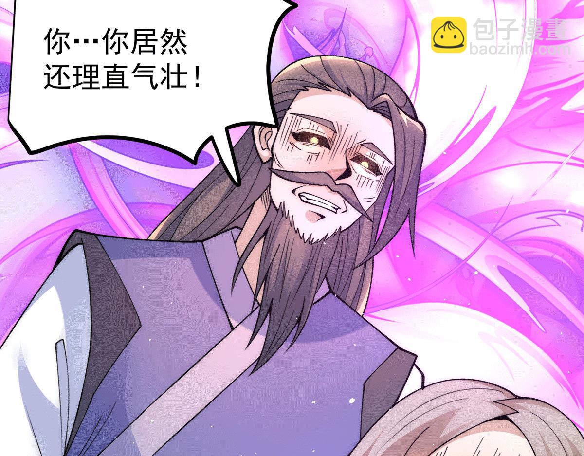 九霄帝神 - 第233話 魔神王九淵(3/3) - 2