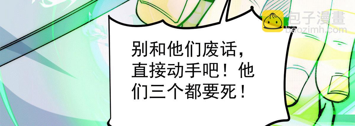 九霄帝神 - 第233話 魔神王九淵(3/3) - 4