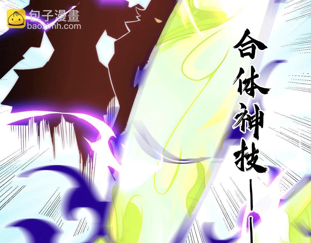 九霄帝神 - 第233話 魔神王九淵(3/3) - 6