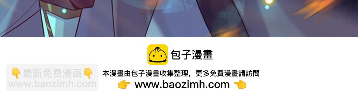 九霄帝神 - 第233話 魔神王九淵(3/3) - 3