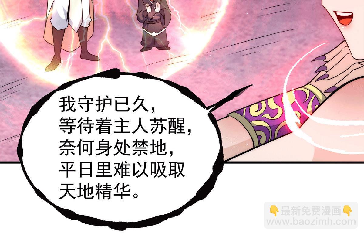 九霄帝神 - 第233話 魔神王九淵(1/3) - 2