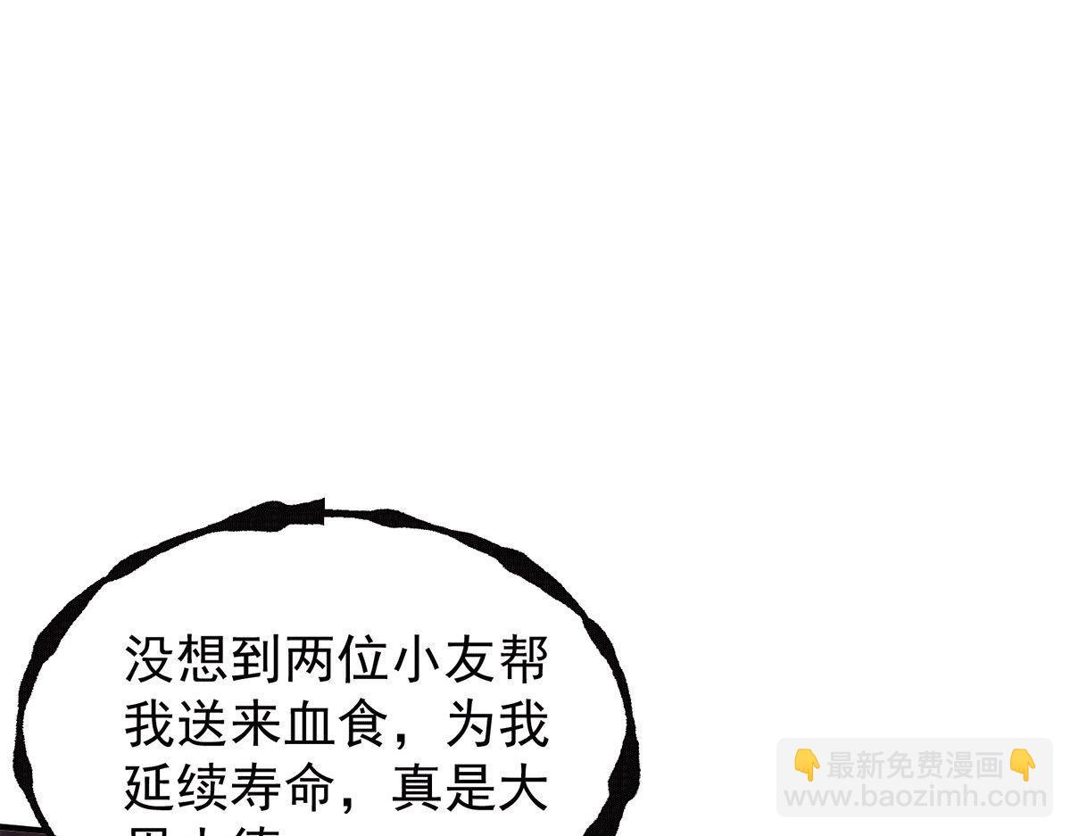 九霄帝神 - 第233話 魔神王九淵(1/3) - 3