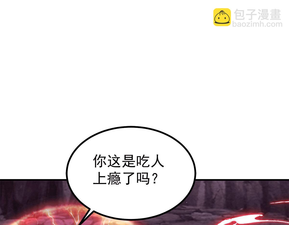 九霄帝神 - 第233話 魔神王九淵(1/3) - 4