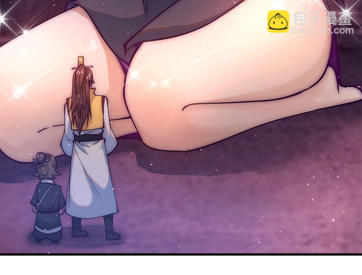 九霄帝神 - 第233話 魔神王九淵(1/3) - 1