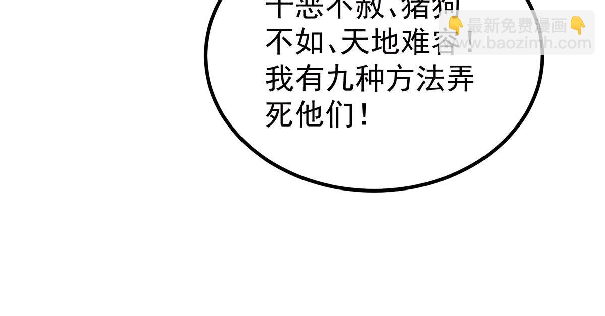 九霄帝神 - 第233話 魔神王九淵(1/3) - 7