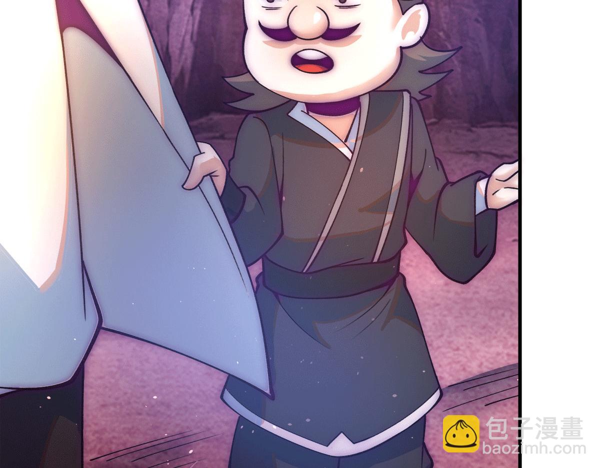 九霄帝神 - 第233話 魔神王九淵(2/3) - 5