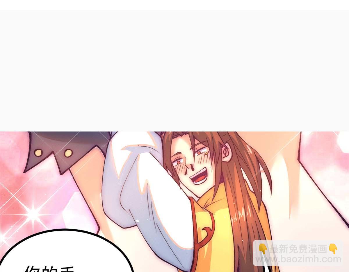 九霄帝神 - 第233話 魔神王九淵(2/3) - 7