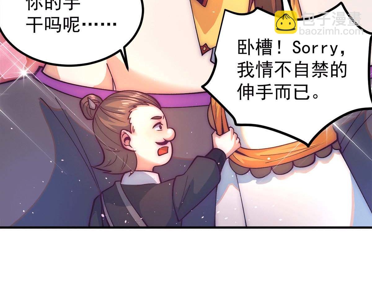 九霄帝神 - 第233話 魔神王九淵(2/3) - 8