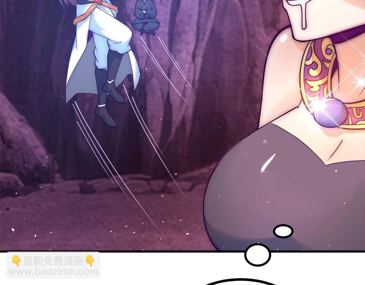 九霄帝神 - 第233話 魔神王九淵(2/3) - 3