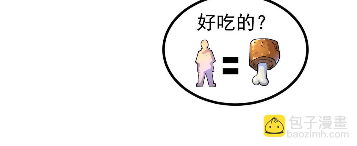 九霄帝神 - 第233話 魔神王九淵(2/3) - 4