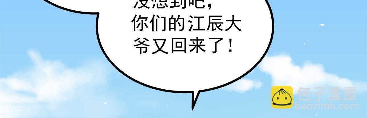 九霄帝神 - 第233話 魔神王九淵(2/3) - 2