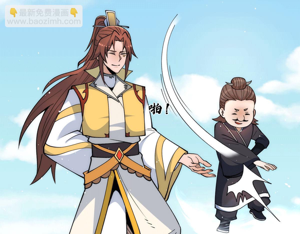 九霄帝神 - 第233話 魔神王九淵(2/3) - 3