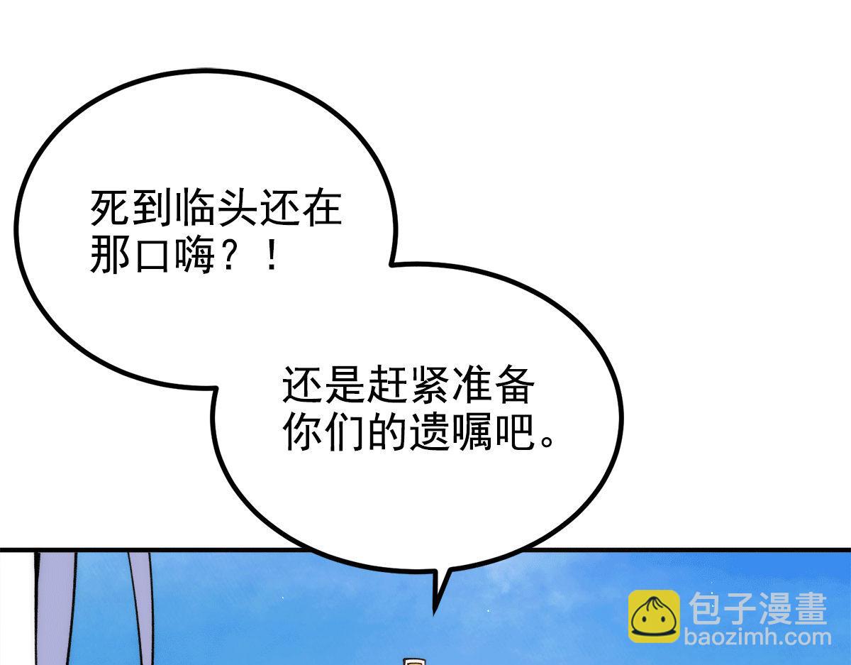 九霄帝神 - 第233話 魔神王九淵(2/3) - 1