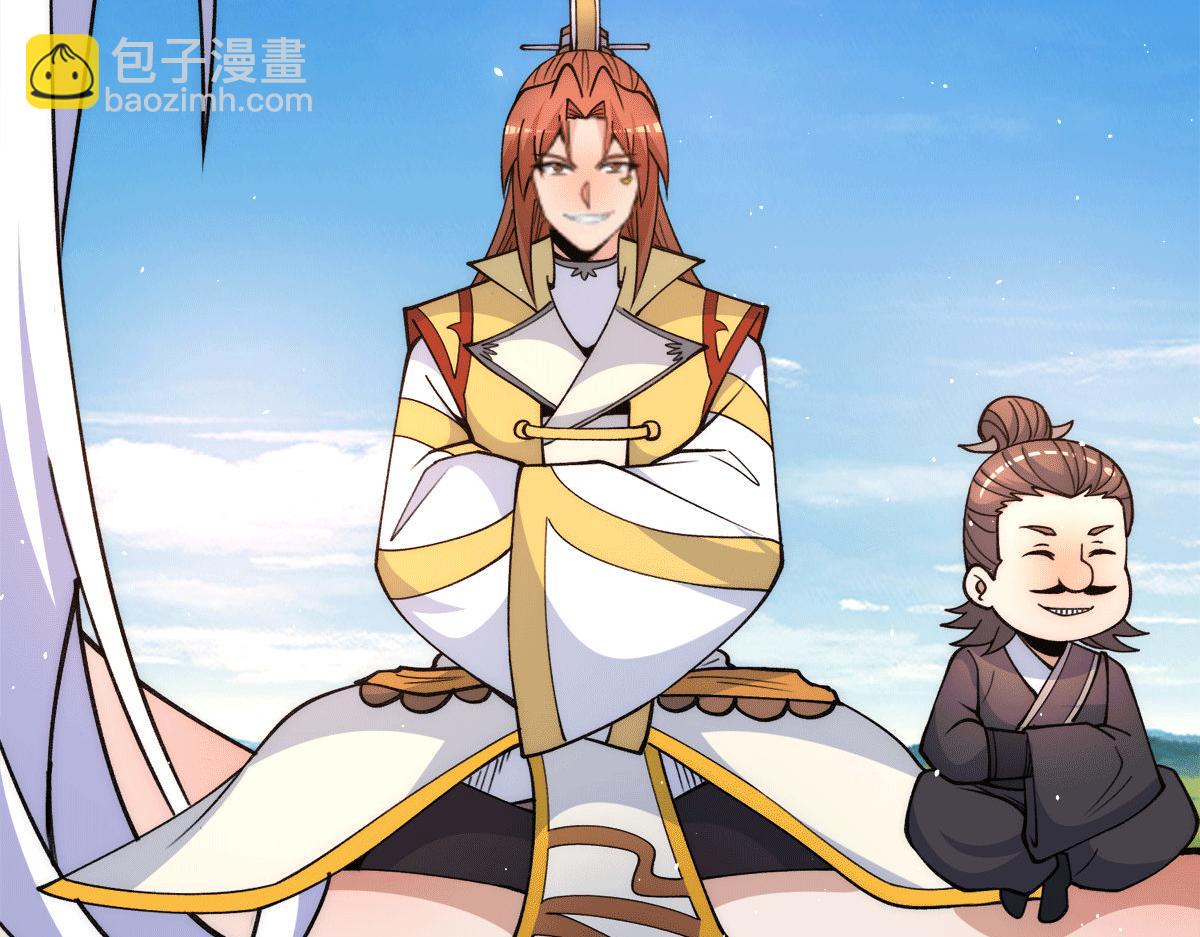 九霄帝神 - 第233話 魔神王九淵(2/3) - 2