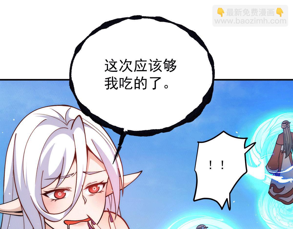 九霄帝神 - 第233話 魔神王九淵(2/3) - 4