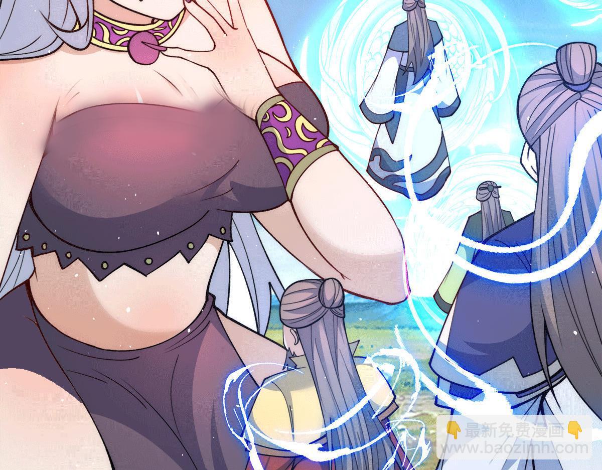 九霄帝神 - 第233話 魔神王九淵(2/3) - 5