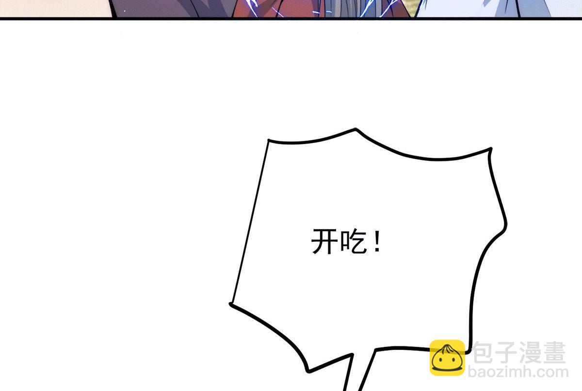 九霄帝神 - 第233話 魔神王九淵(2/3) - 6