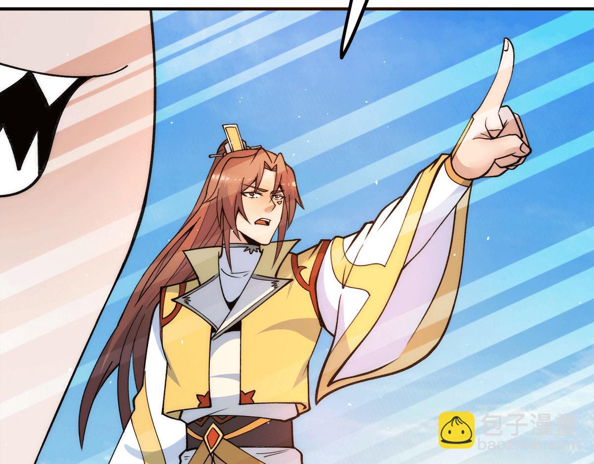 九霄帝神 - 第233話 魔神王九淵(2/3) - 7