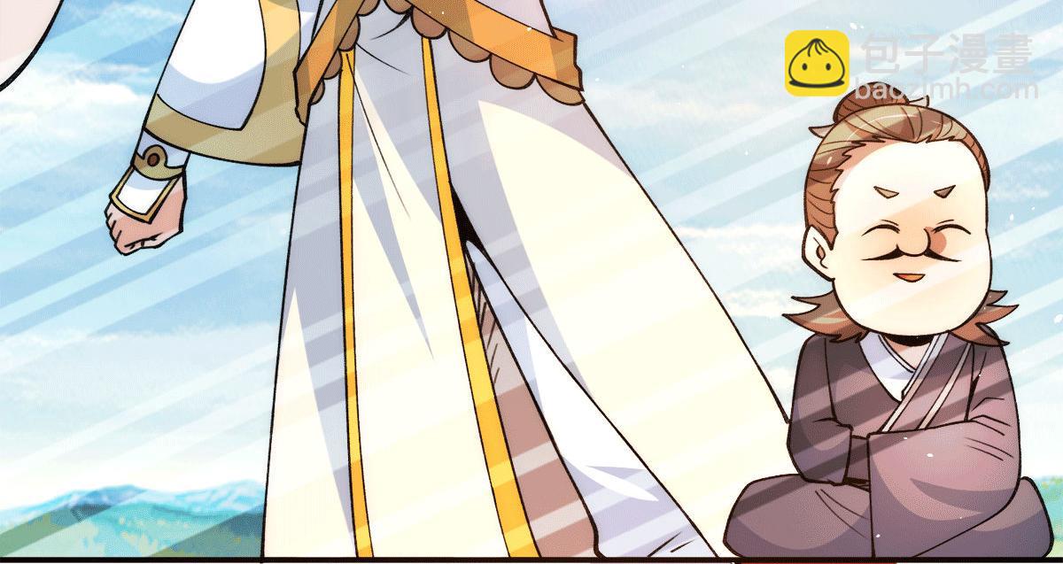 九霄帝神 - 第233話 魔神王九淵(2/3) - 8