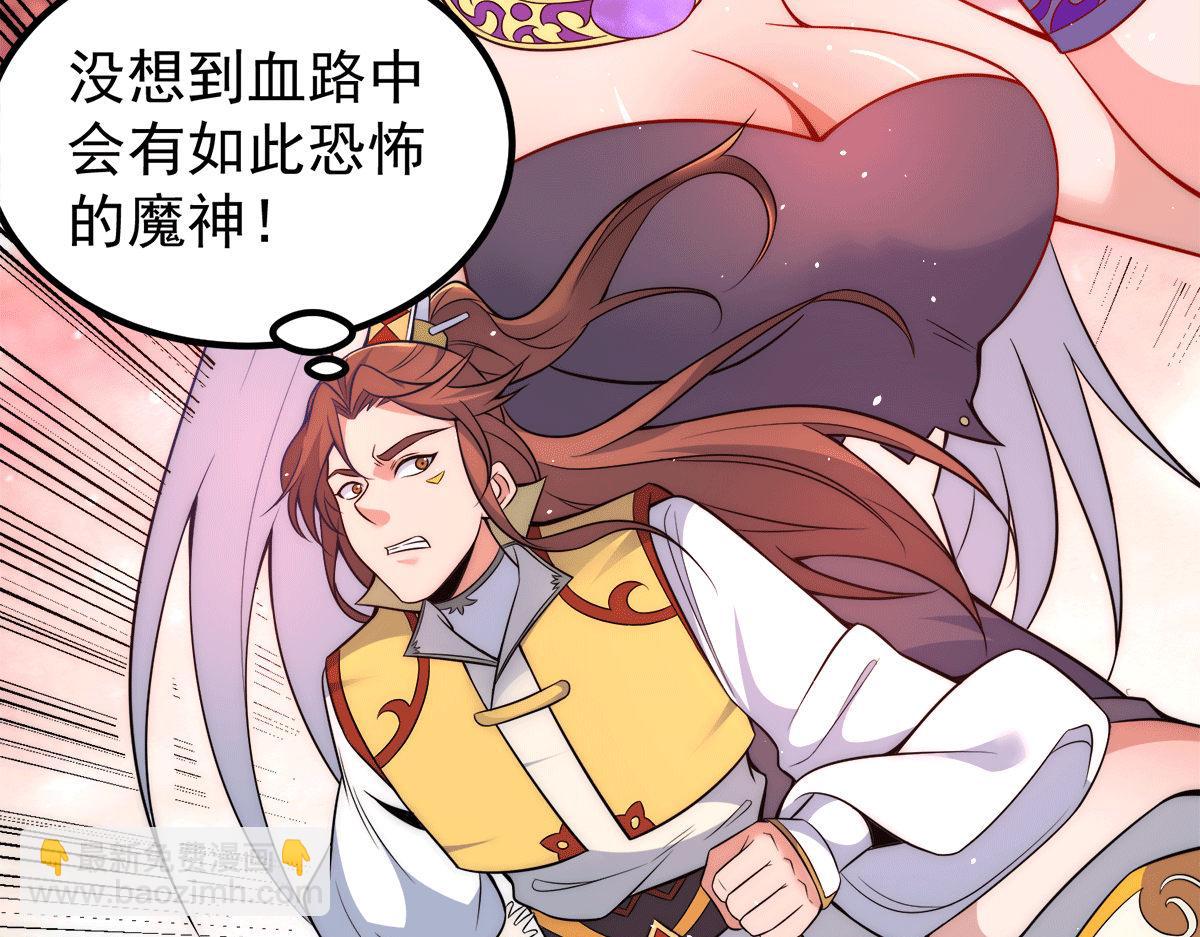 九霄帝神 - 第233話 魔神王九淵(1/3) - 8