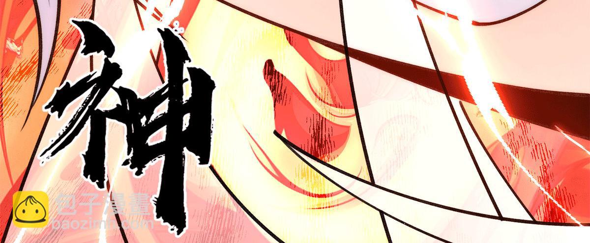 九霄帝神 - 第233話 魔神王九淵(2/3) - 3