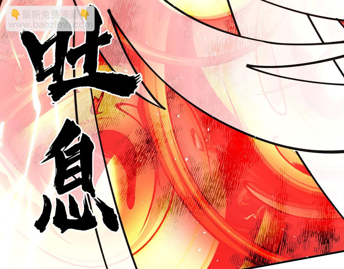 九霄帝神 - 第233話 魔神王九淵(2/3) - 4