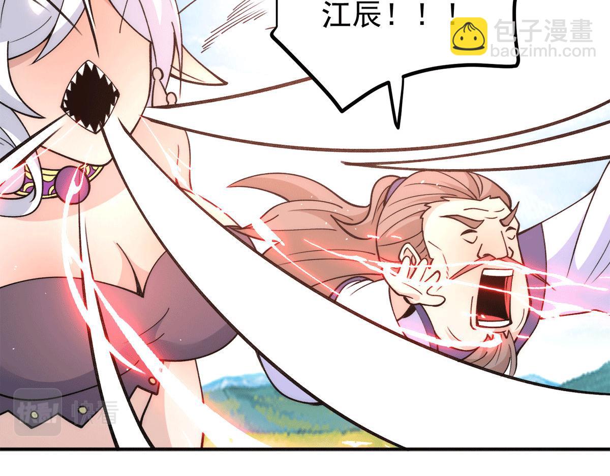 九霄帝神 - 第233話 魔神王九淵(2/3) - 7