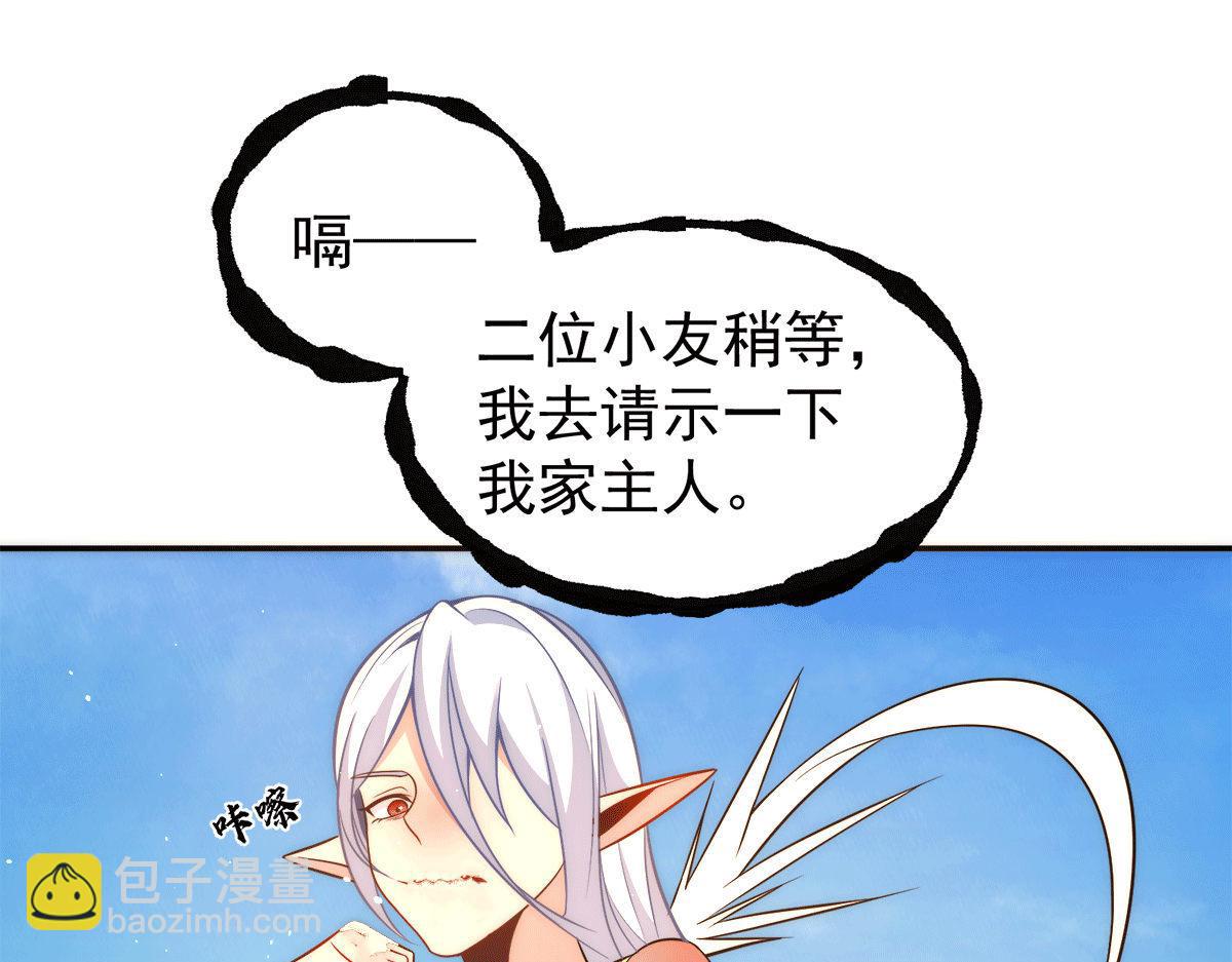 九霄帝神 - 第233話 魔神王九淵(2/3) - 4