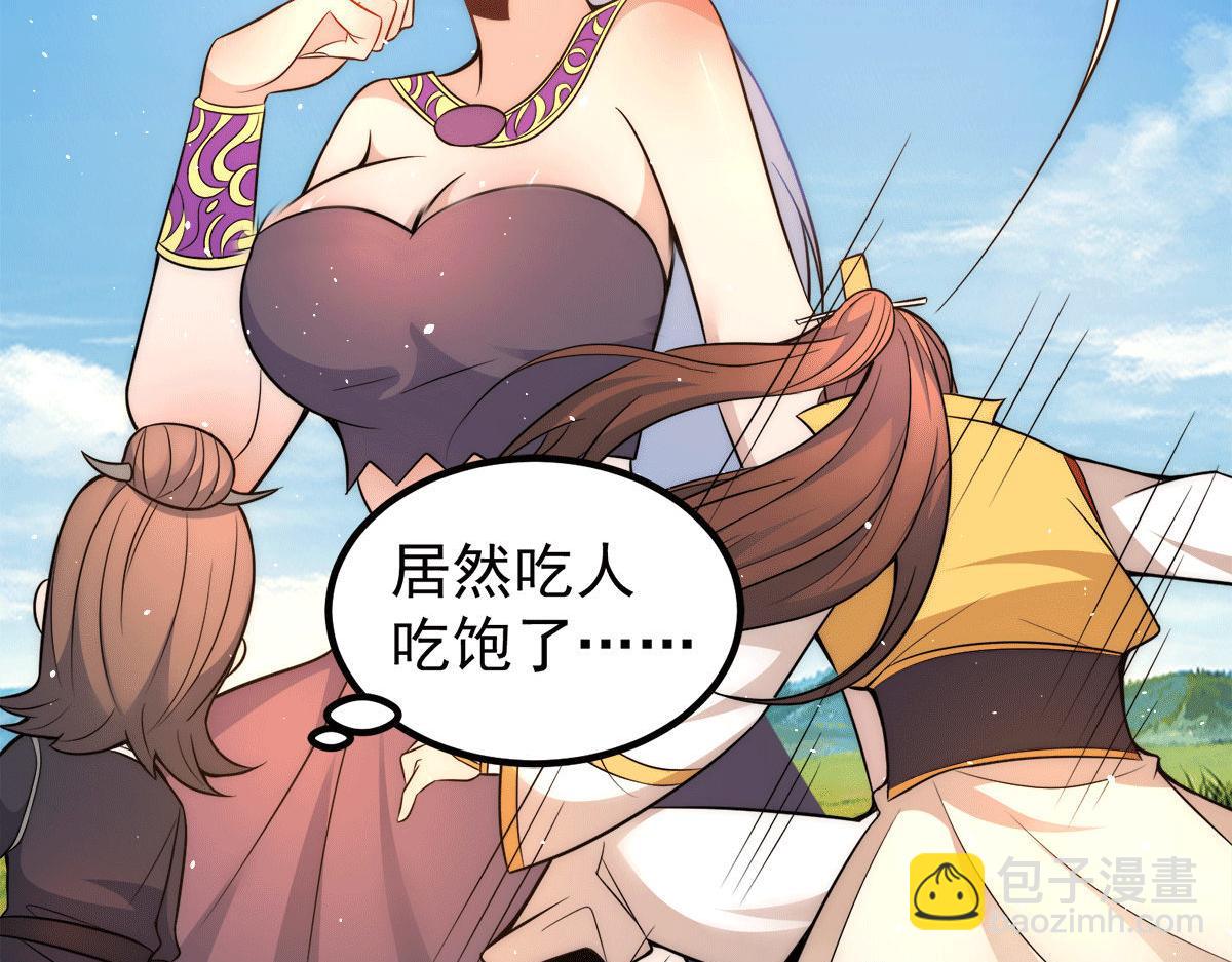 九霄帝神 - 第233話 魔神王九淵(2/3) - 5