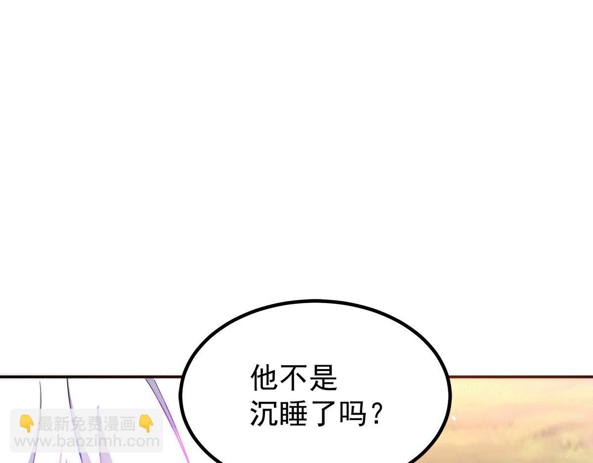 九霄帝神 - 第233話 魔神王九淵(2/3) - 7