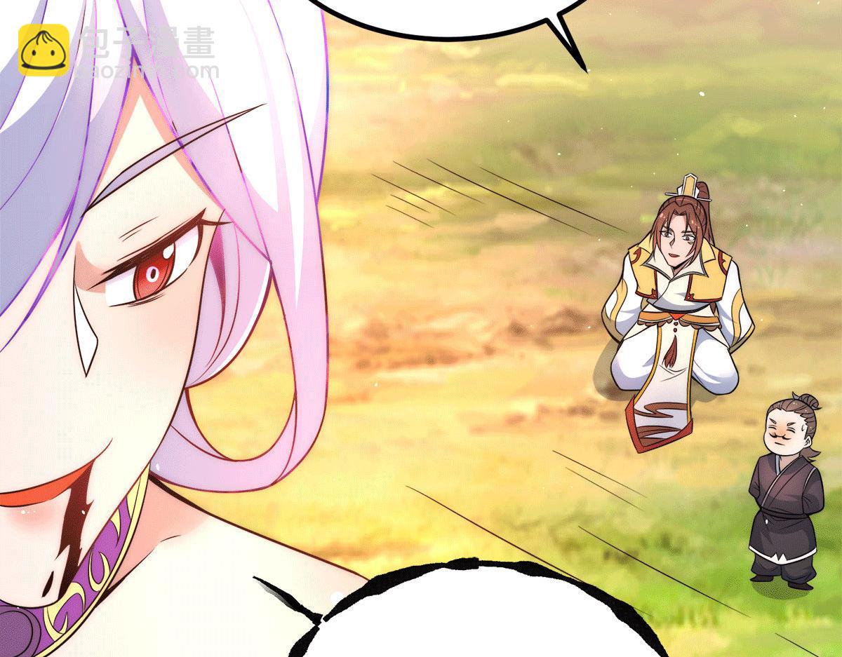 九霄帝神 - 第233話 魔神王九淵(2/3) - 8