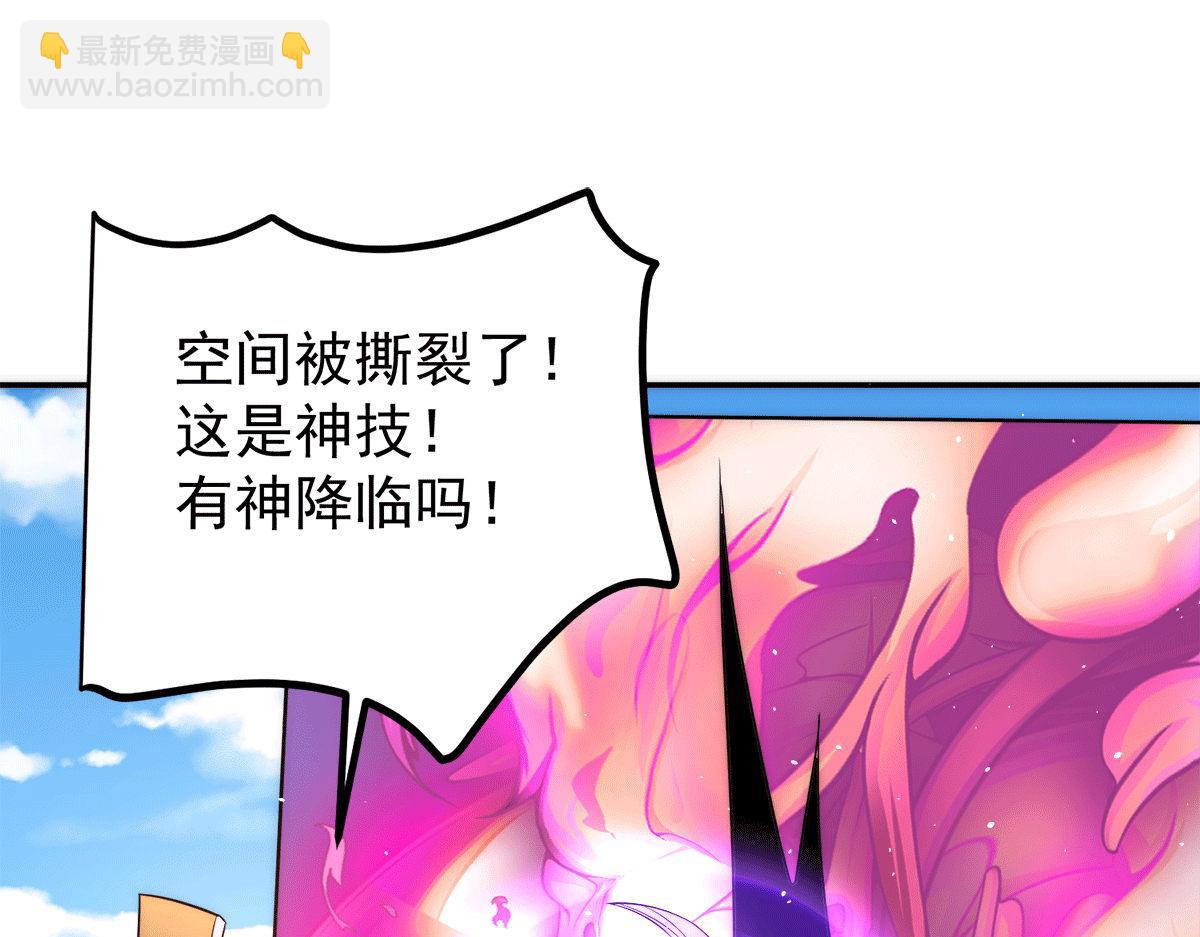 九霄帝神 - 第233話 魔神王九淵(2/3) - 2