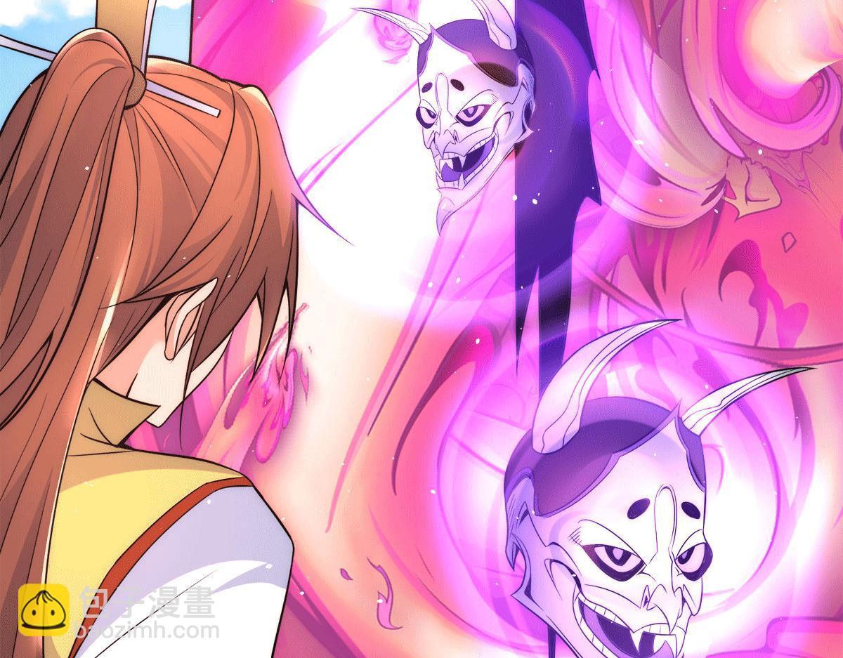 九霄帝神 - 第233話 魔神王九淵(2/3) - 3