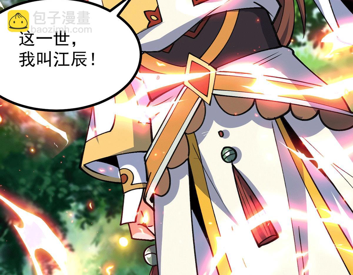 九霄帝神 - 第235話 傳承大天虎血脈之力(3/3) - 2