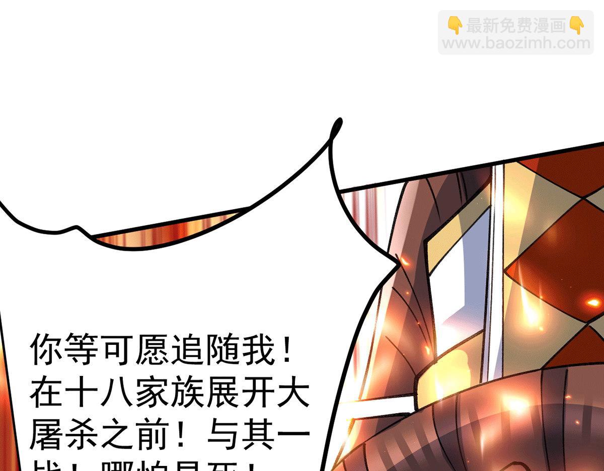 九霄帝神 - 第235話 傳承大天虎血脈之力(3/3) - 1