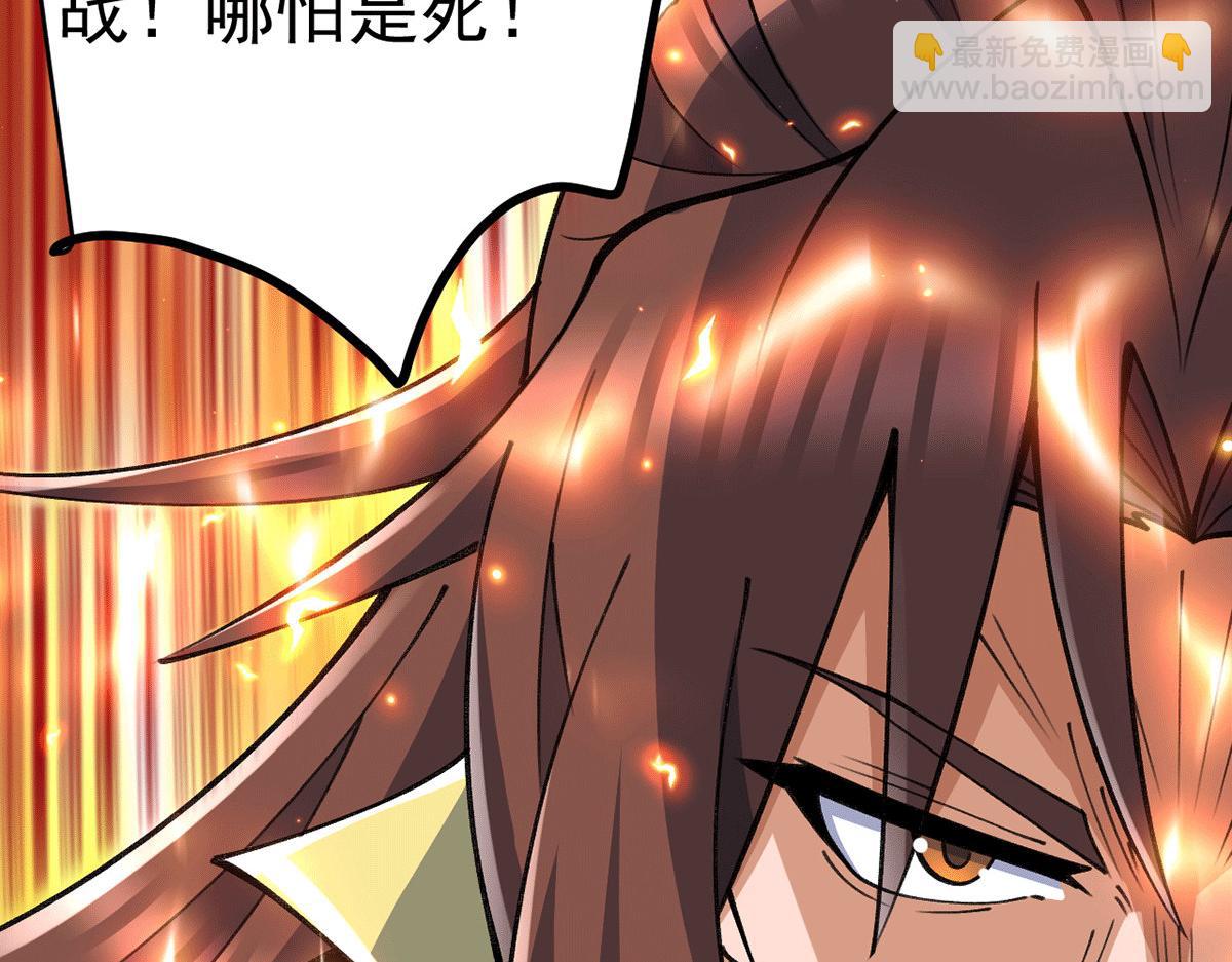 九霄帝神 - 第235話 傳承大天虎血脈之力(3/3) - 2