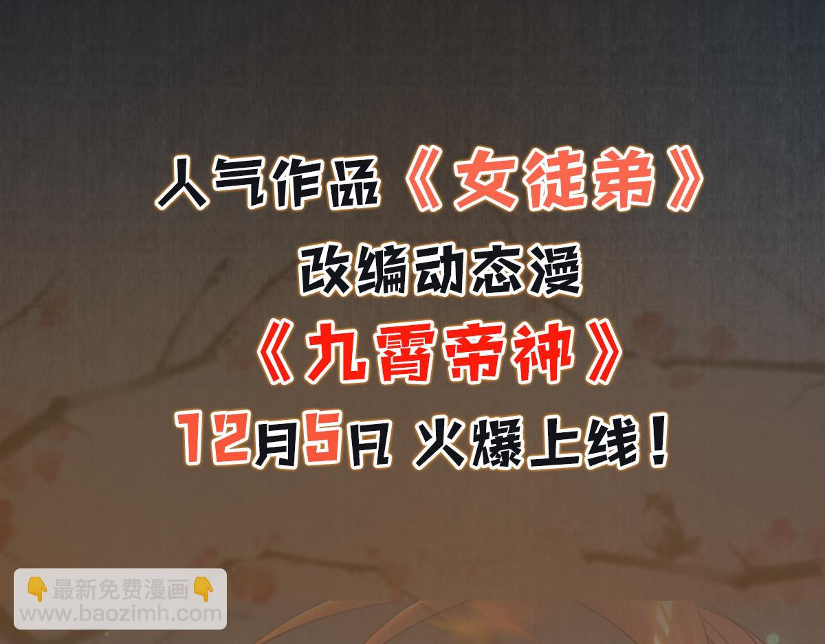 九霄帝神 - 第235話 傳承大天虎血脈之力(3/3) - 1