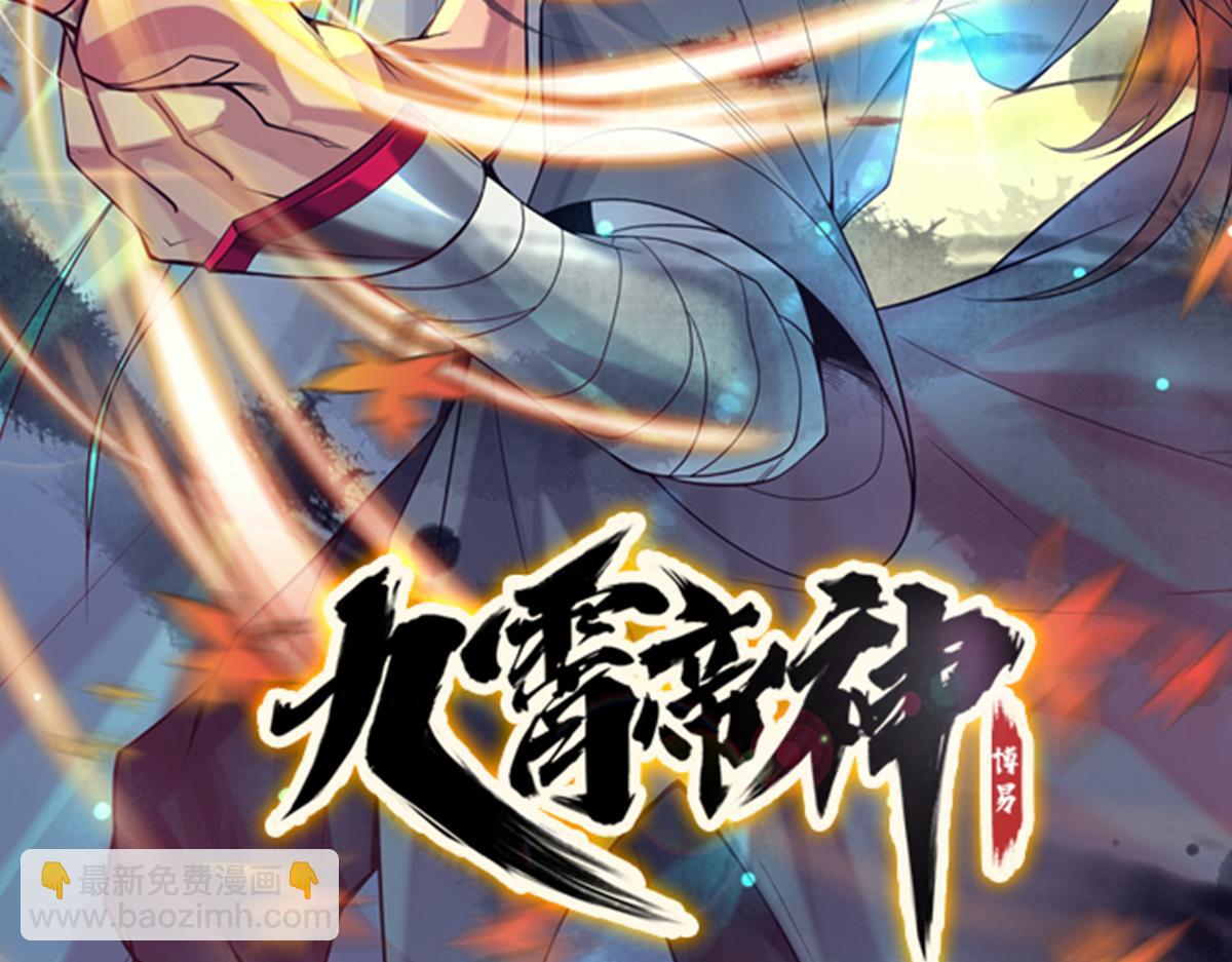 九霄帝神 - 第235話 傳承大天虎血脈之力(3/3) - 3