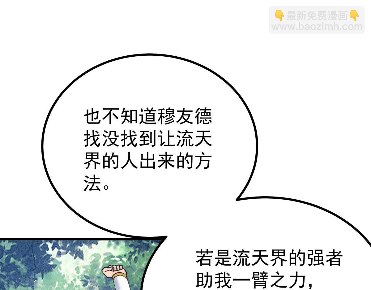 九霄帝神 - 第235話 傳承大天虎血脈之力(1/3) - 6