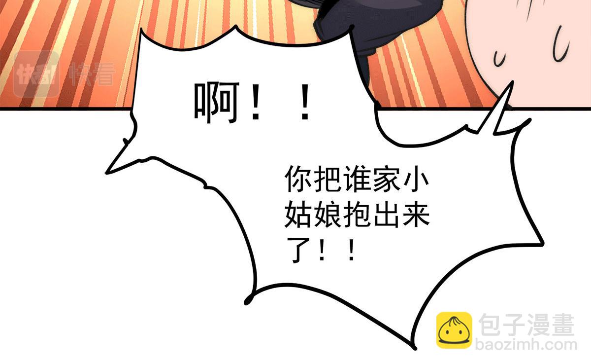 九霄帝神 - 第235話 傳承大天虎血脈之力(1/3) - 3