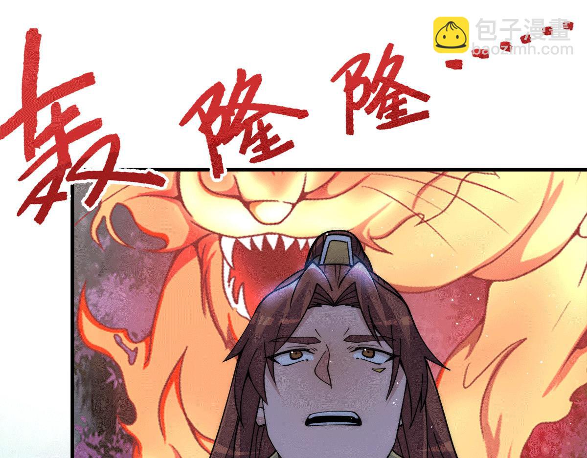 九霄帝神 - 第235話 傳承大天虎血脈之力(1/3) - 7