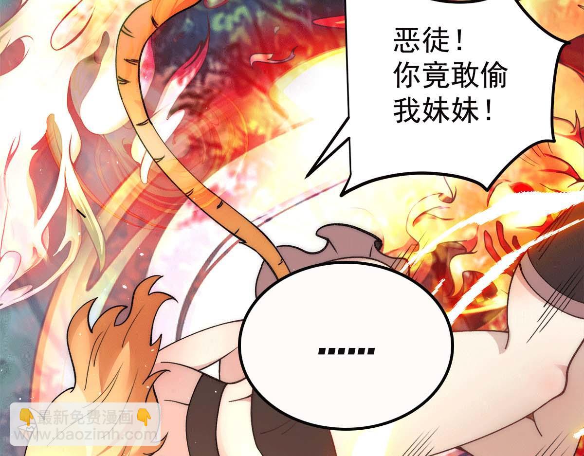 九霄帝神 - 第235話 傳承大天虎血脈之力(1/3) - 2